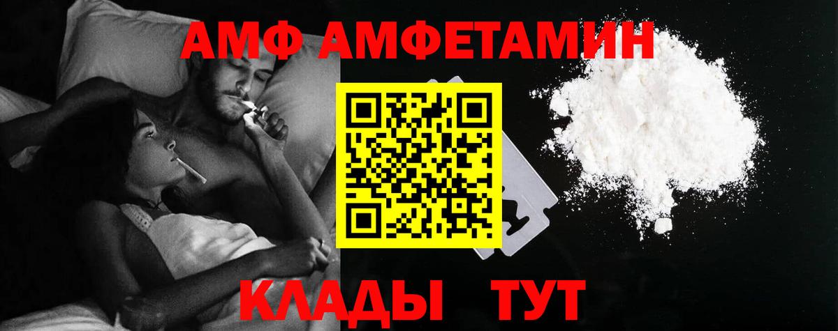 Ногинск  Амфетамин 98%  АМФ  Вход с VPN 