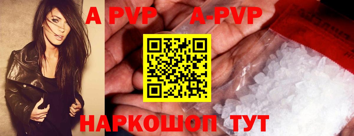Ногинск  Альфа ПВП СК  A PVP кристаллы  Вход с VPN 
