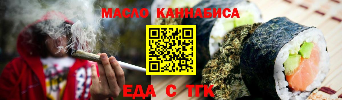 Canna-Cookies марихуана  Вход с VPN  Ногинск 