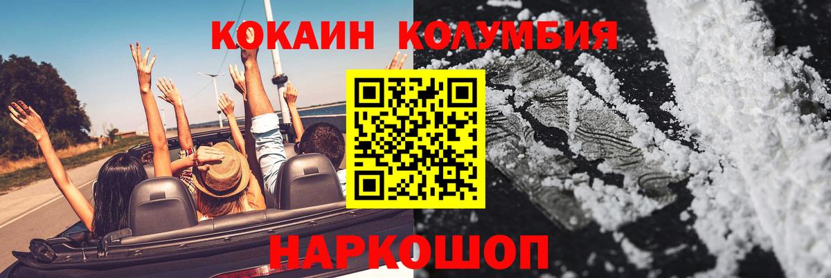 Кокаин Fish Scale  КОКАИН Перу  Ногинск  Вход с VPN 