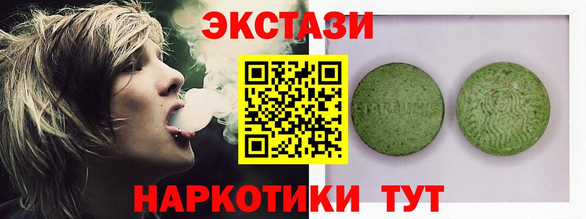 Экстази 250 мг  Экстази Дубай  ЭКСТАЗИ  Ногинск  Вход с VPN 