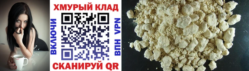 кракен   Ногинск  ГЕРОИН белый 