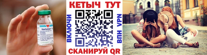 Кетамин VHQ  блэк спрут ТОР  сайты даркнета официальный сайт  Ногинск 