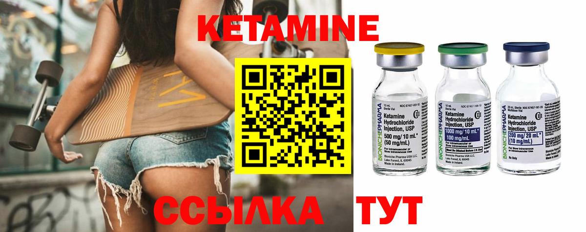 KRAKEN ТОР  Вход с VPN  Ногинск  КЕТАМИН ketamine 