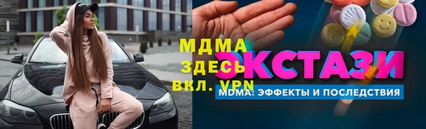 мяу мяу кристалл Белокуриха
