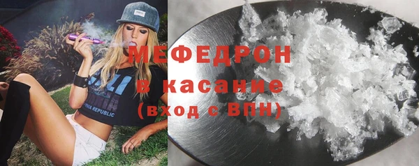 мяу мяу кристалл Белокуриха