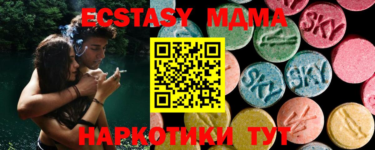 МДМА VHQ Ногинск