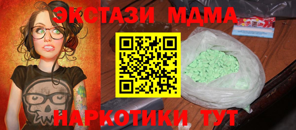 АМФЕТАМИН Ногинск