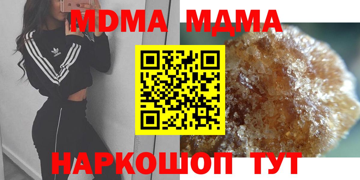 МДМА  МДМА молли  MDMA VHQ  Вход с VPN  Ногинск 