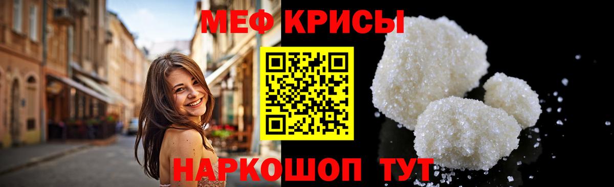 Ногинск  МЯУ-МЯУ кристаллы  МЯУ-МЯУ mephedrone  МЕФ  Вход с VPN 