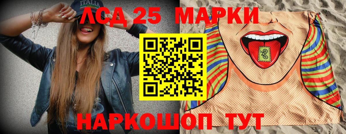 Марки NBOMe 1,8мг Ногинск