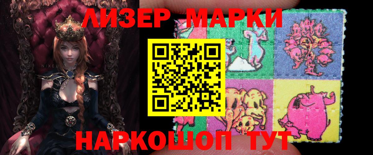 Марки NBOMe 1,8мг  Марки 25I-NBOMe  Ногинск  Вход с VPN  Марки NBOMe 1,8мг 