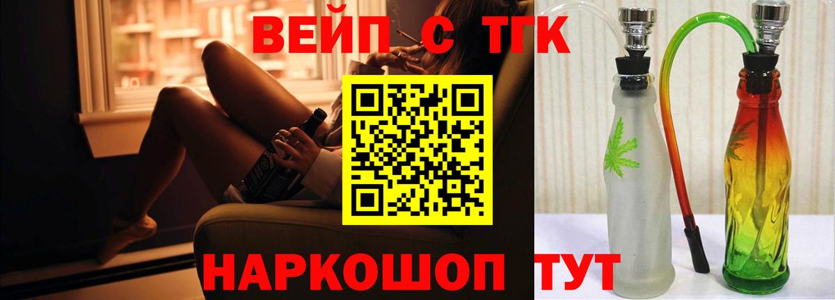 Ногинск  Дистиллят ТГК THC oil  дарнет шоп  ТГК THC oil  Вход с VPN 